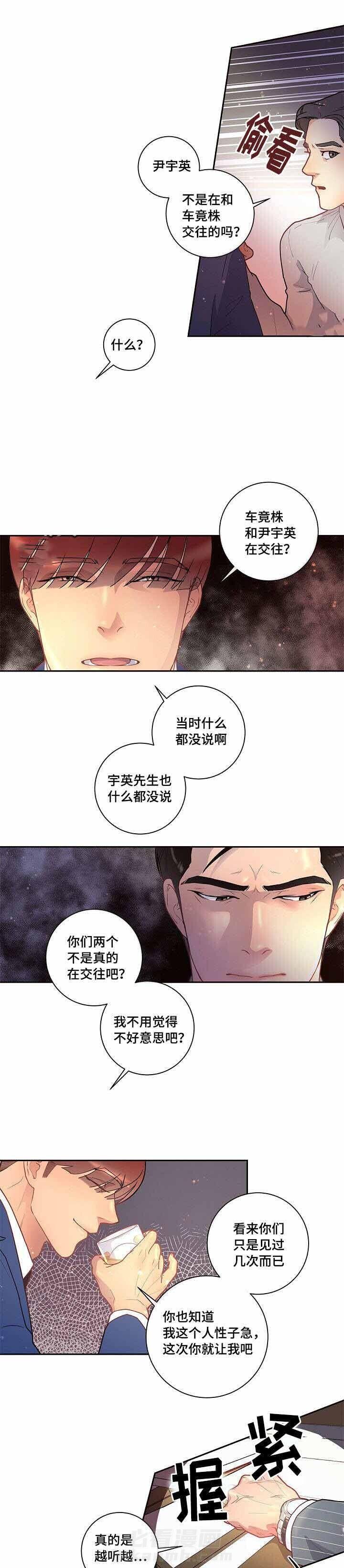 第32话 校友会8