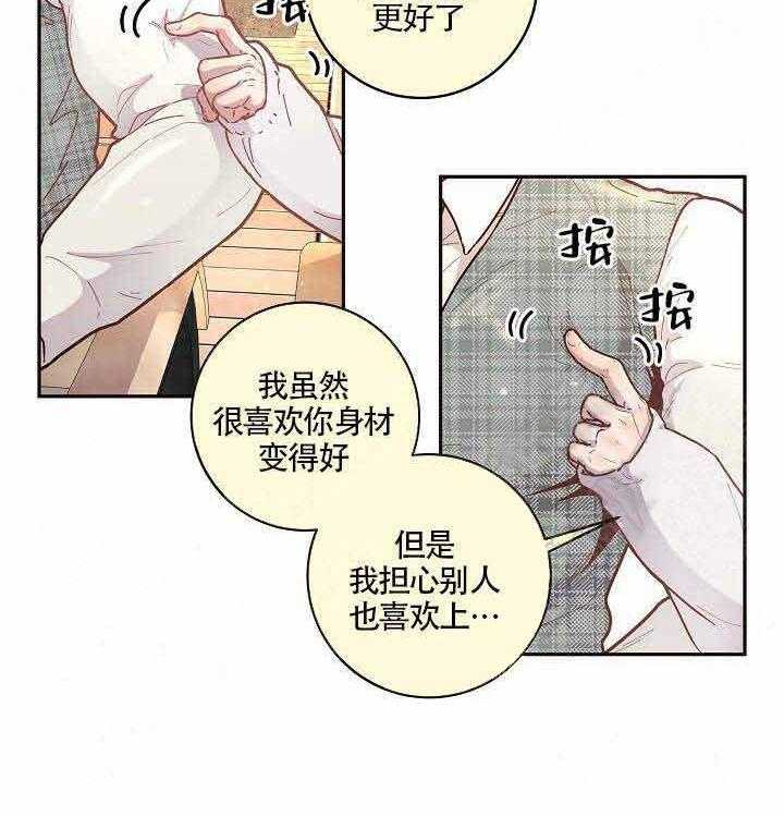 第55话 不想你太辛苦6