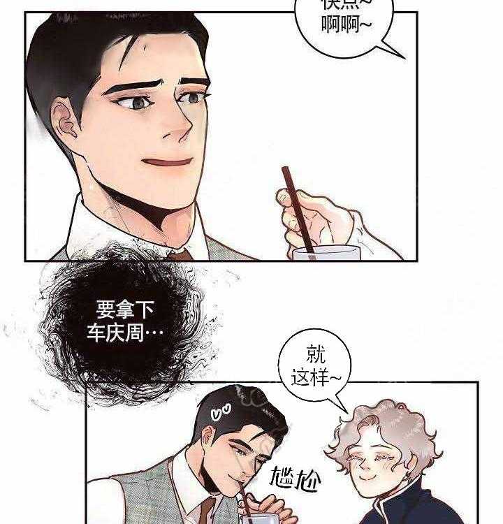 第55话 不想你太辛苦19