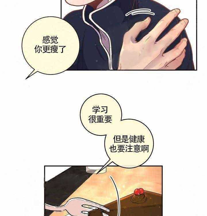 第55话 不想你太辛苦3