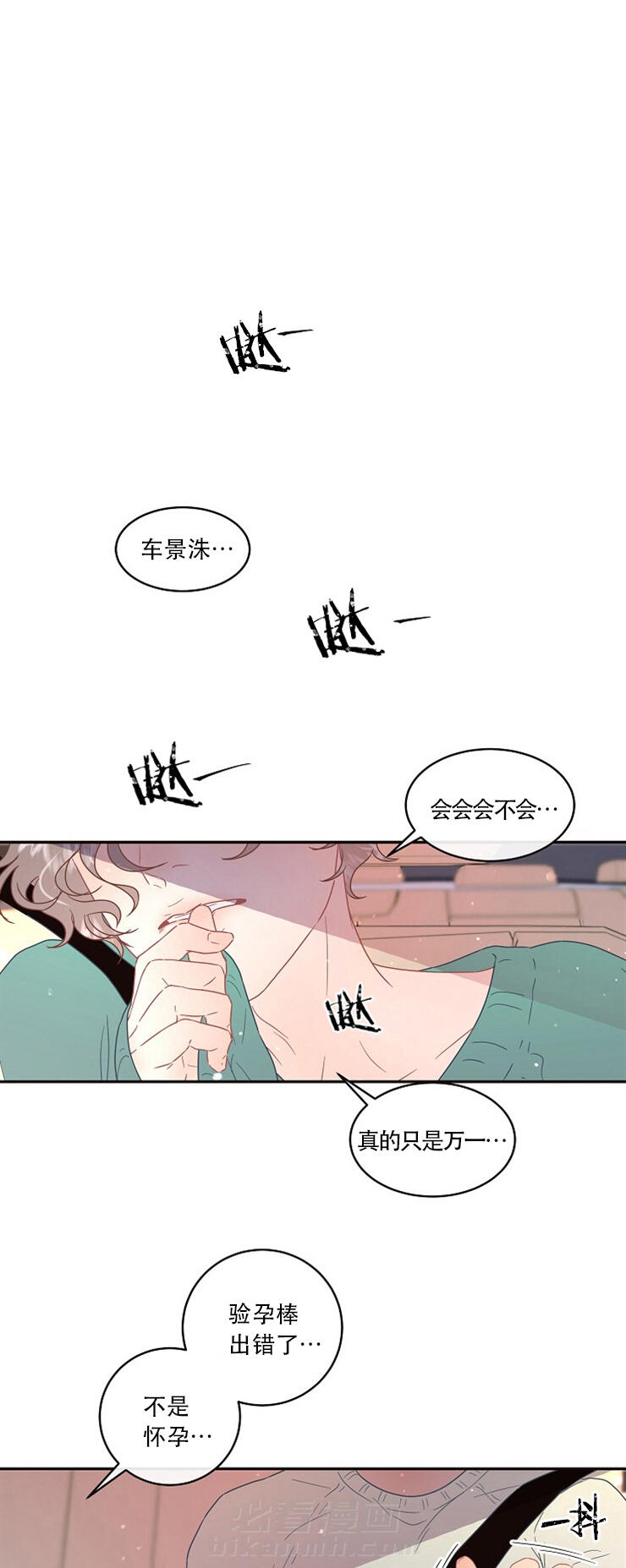 第94话 想跟你结婚11