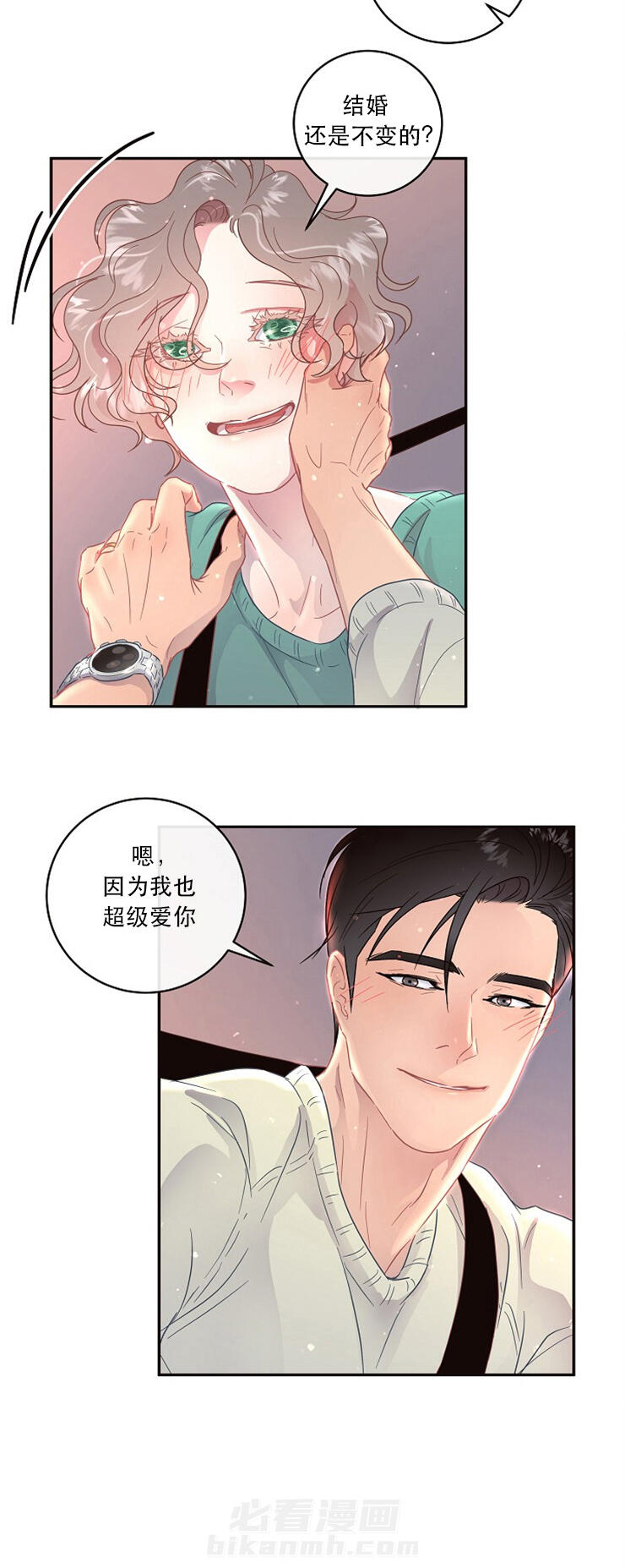 第94话 想跟你结婚6