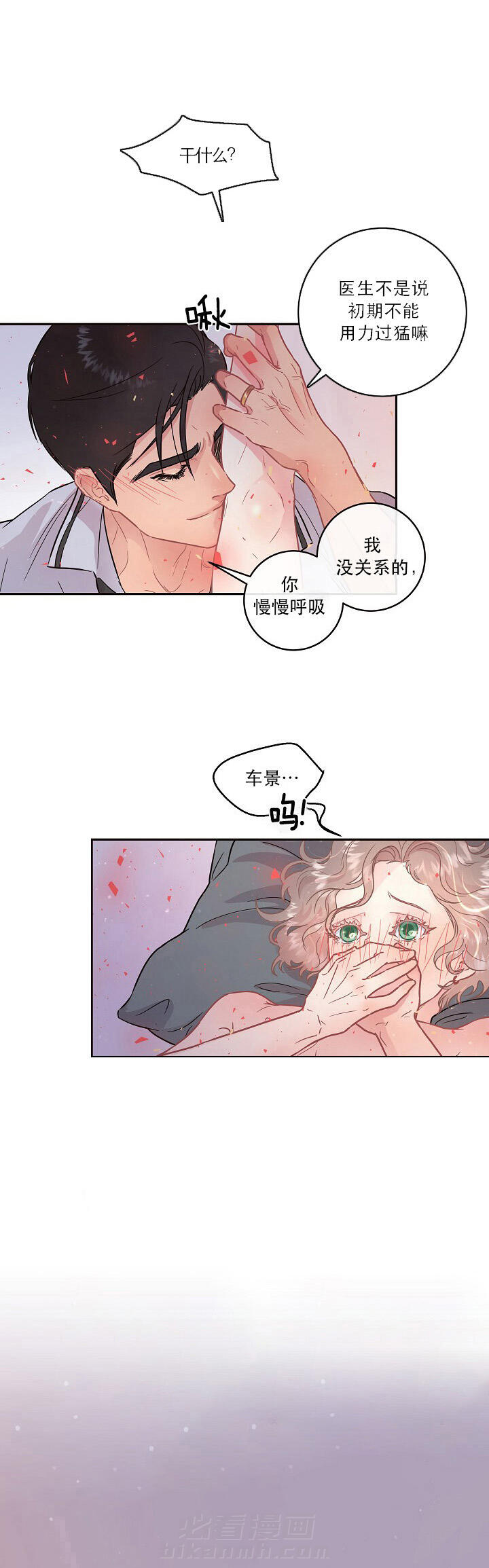 第105话 制服的诱惑1