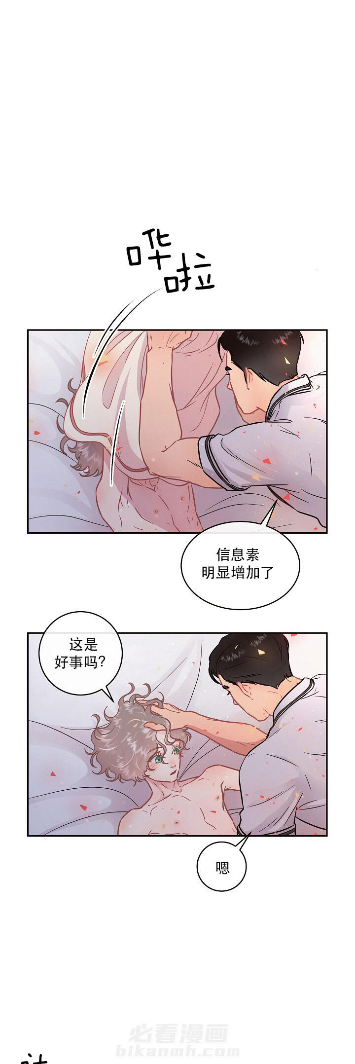 第105话 制服的诱惑5