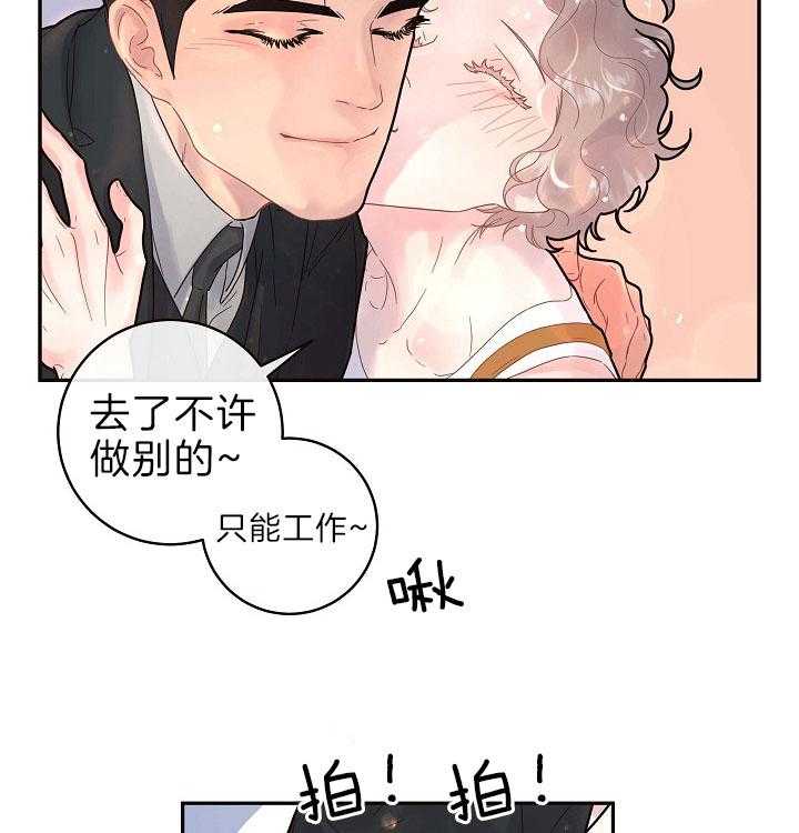 第153话 赚奶粉钱的奶爸27