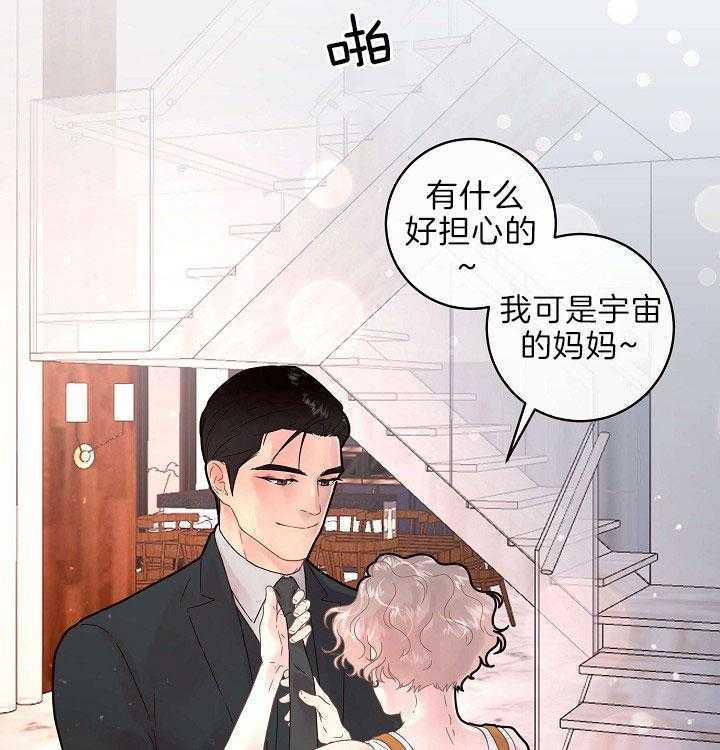 第153话 赚奶粉钱的奶爸29