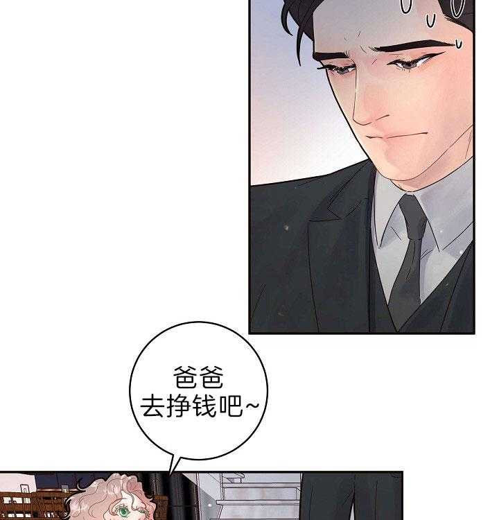 第153话 赚奶粉钱的奶爸21