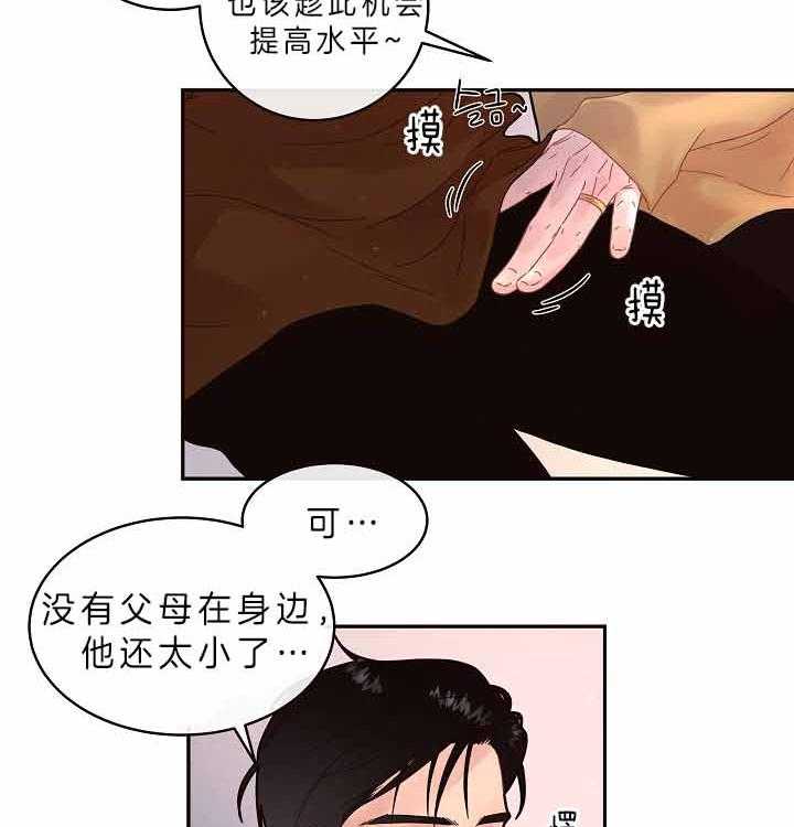 第155话 舅舅到访17