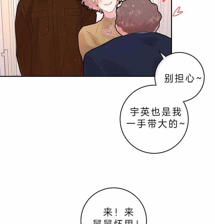 第155话 舅舅到访29