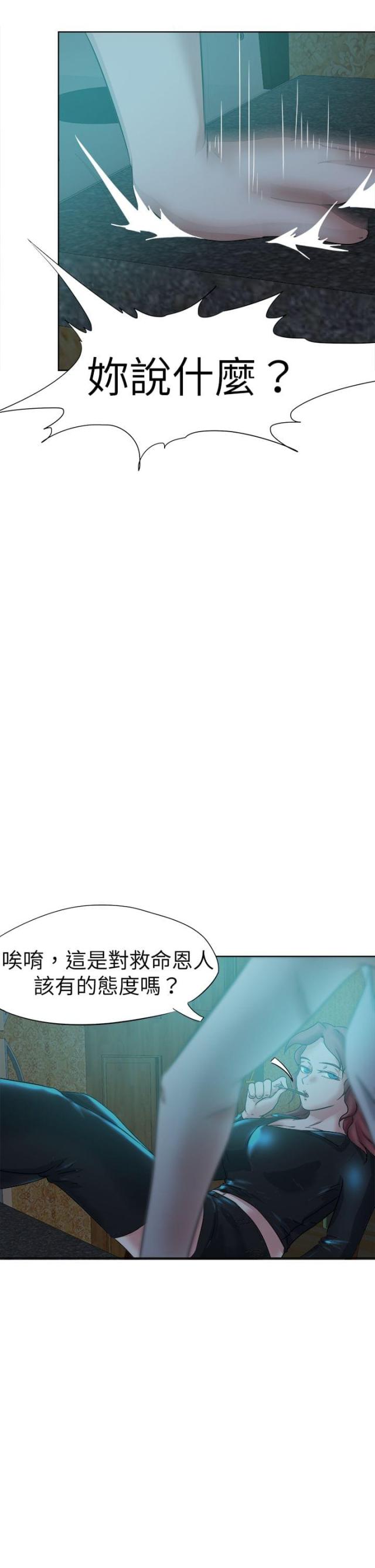 第54话 第54话 对付                             18