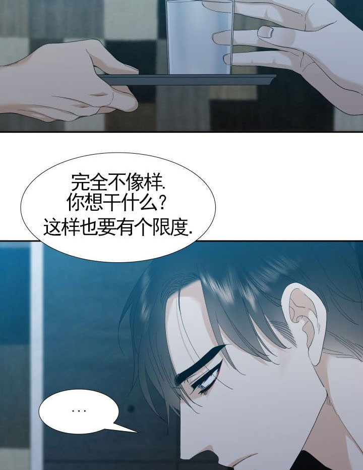 第31话 已经晚了10