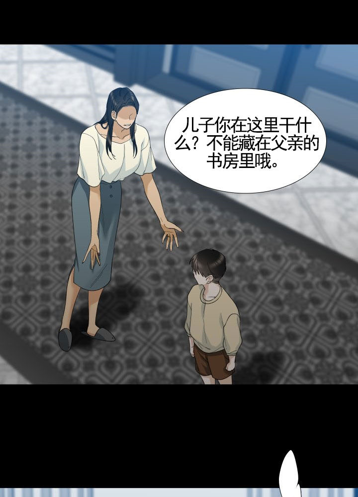 第36话 罪人3