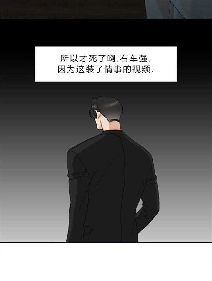 第38话 有意思7