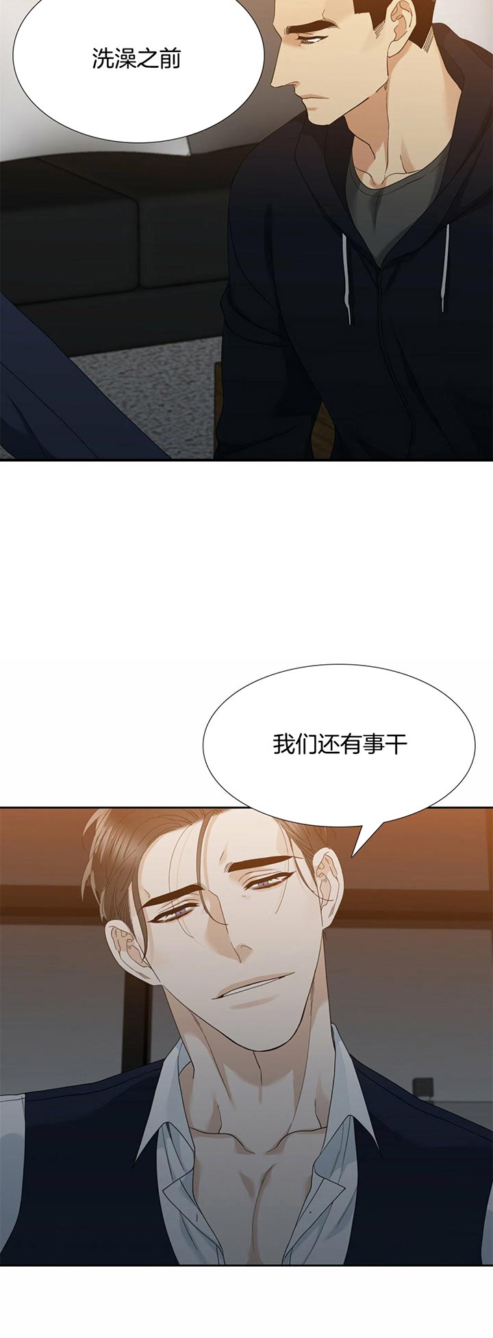 第53话 不该说的5