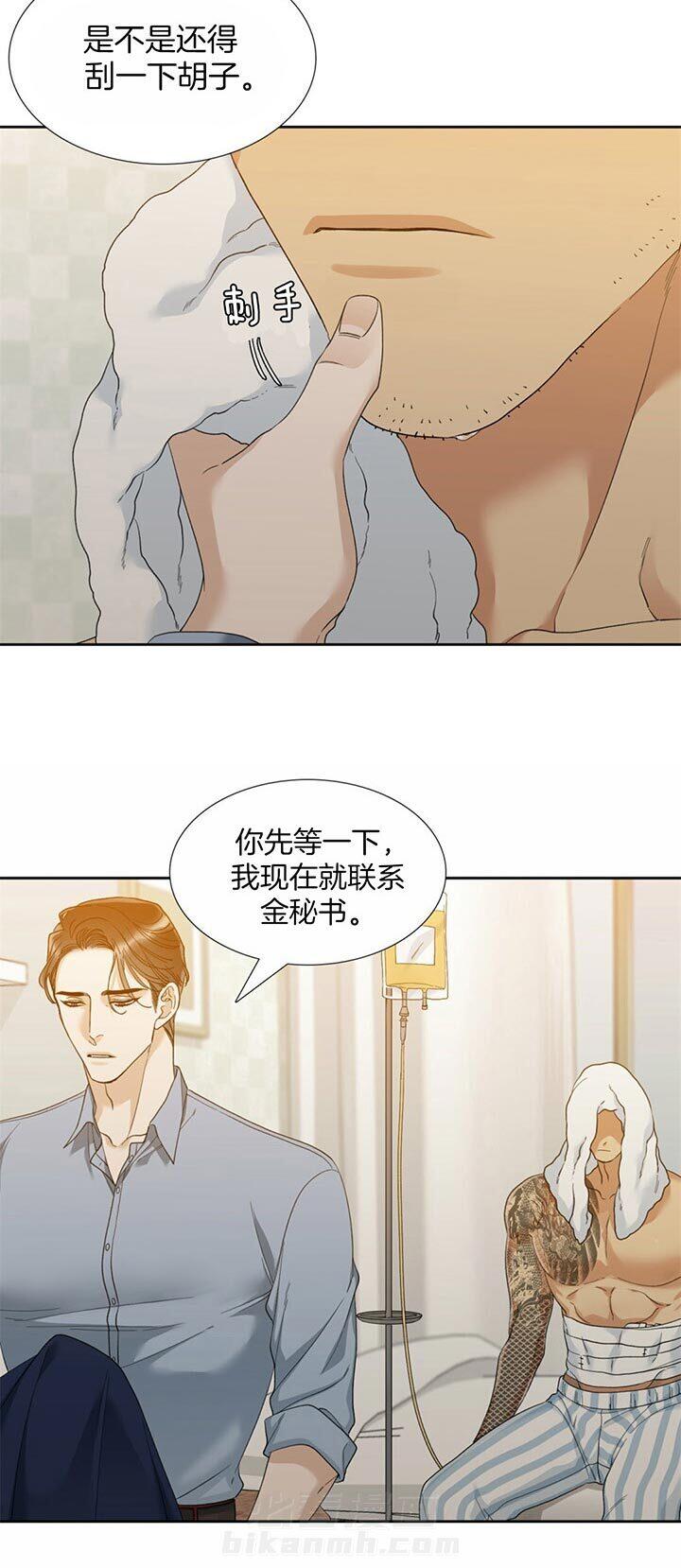 第63话 要试试吗8