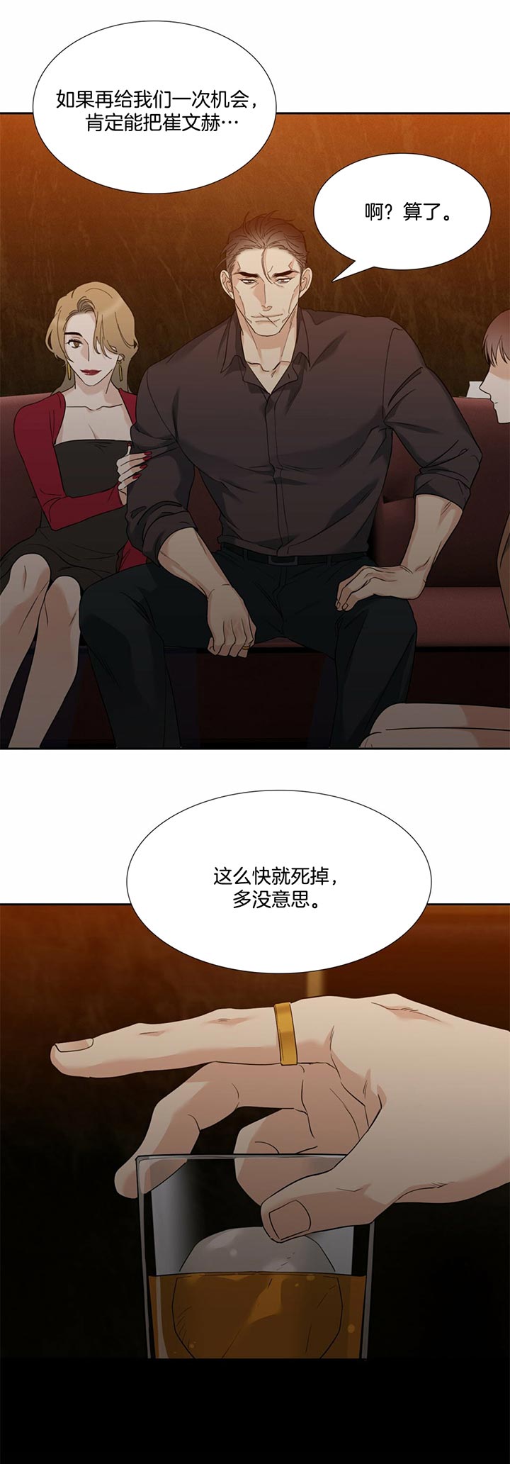 第65话 可不要反悔1