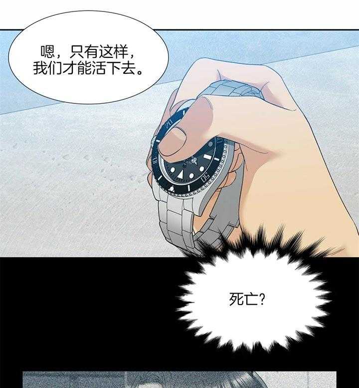 第77话 改变这个结局11