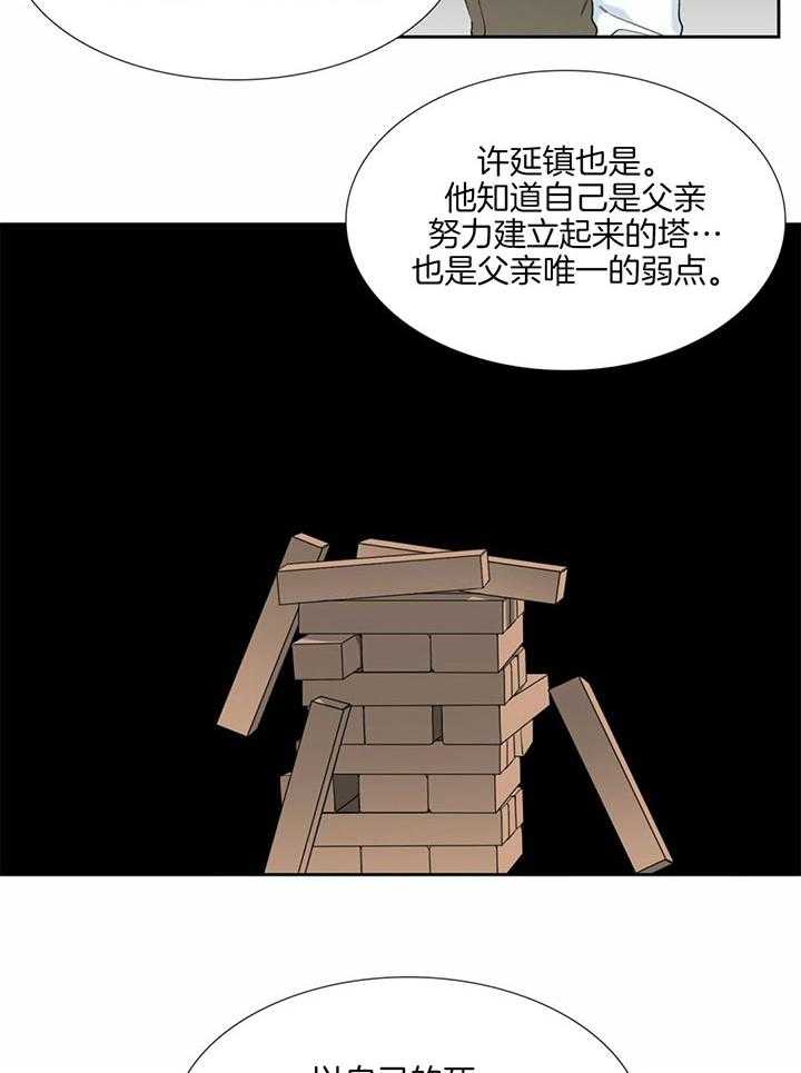 第77话 改变这个结局18