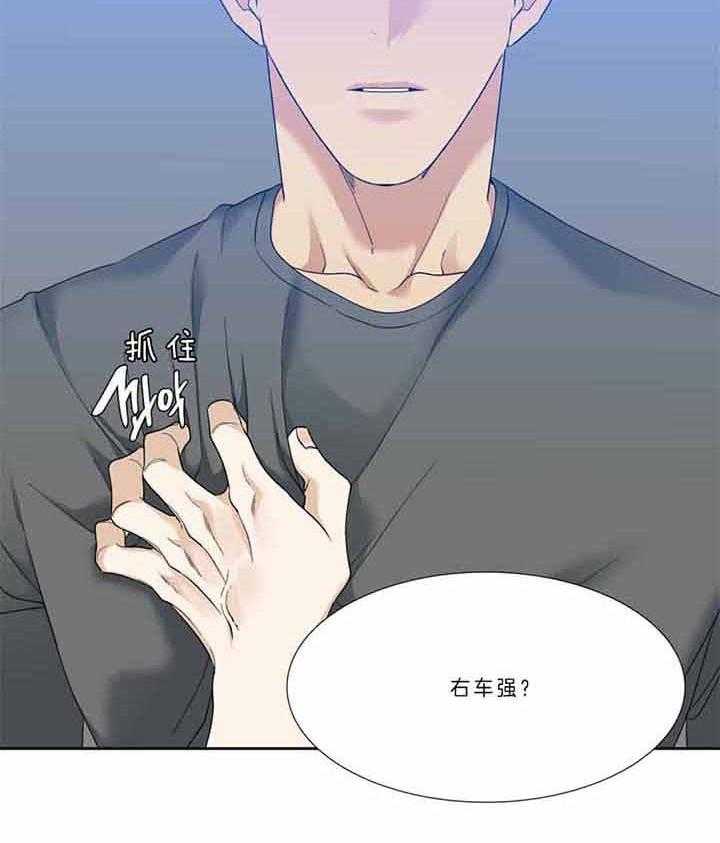 第79话 放肆的家伙18