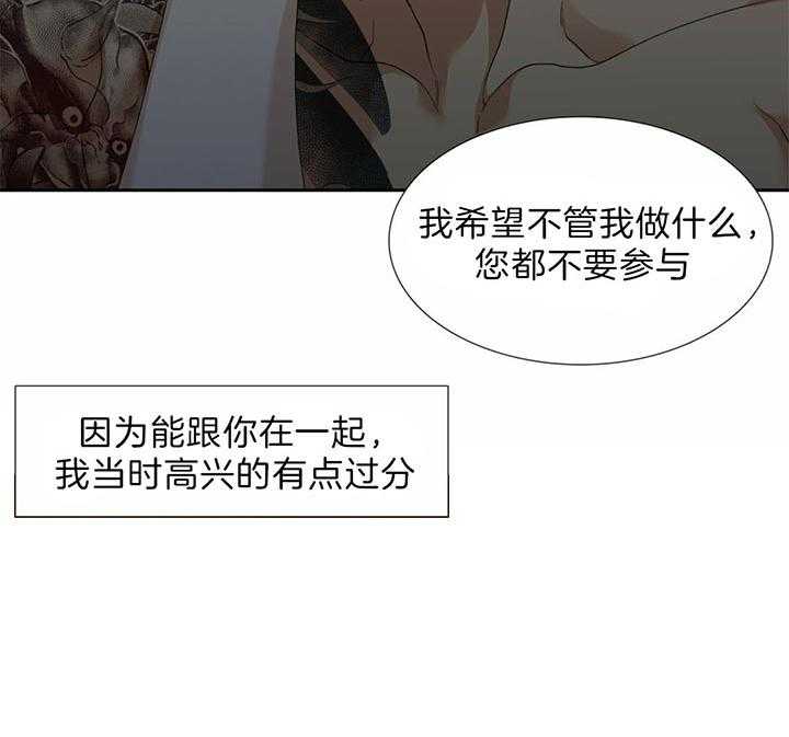 第81话 不需要钱8