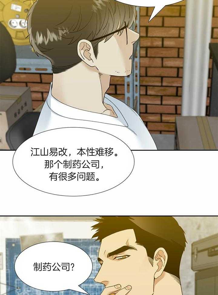 第84话 狮兴制药13