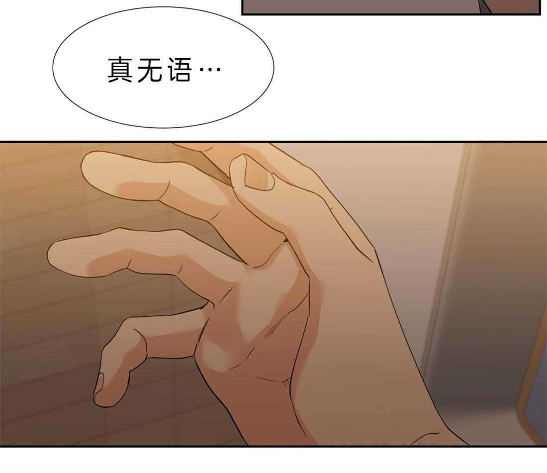 第86话 不要越界9