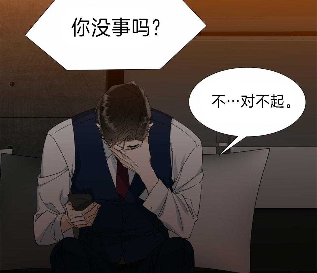 第102话 我可以一直听你说30