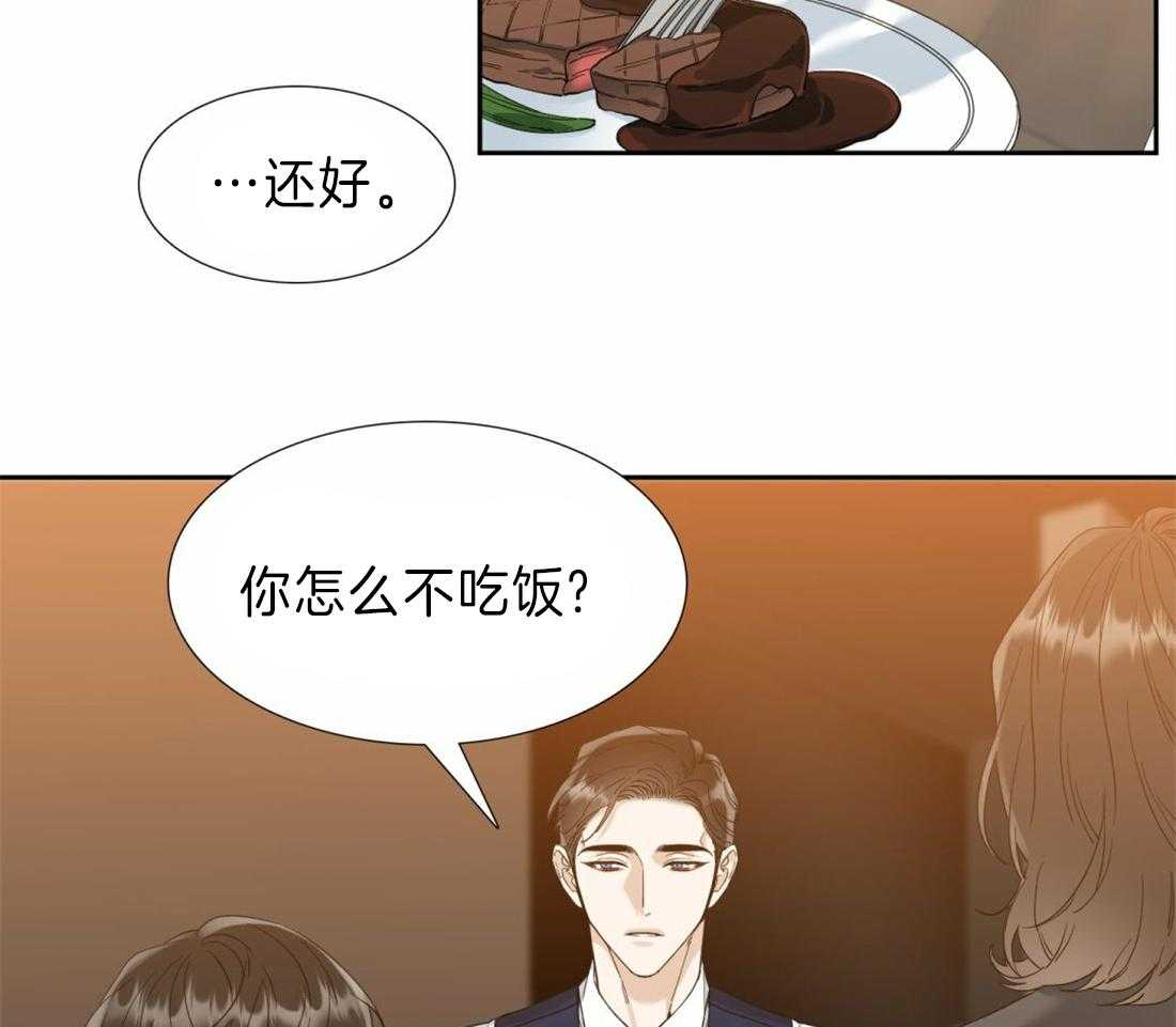 第102话 我可以一直听你说45