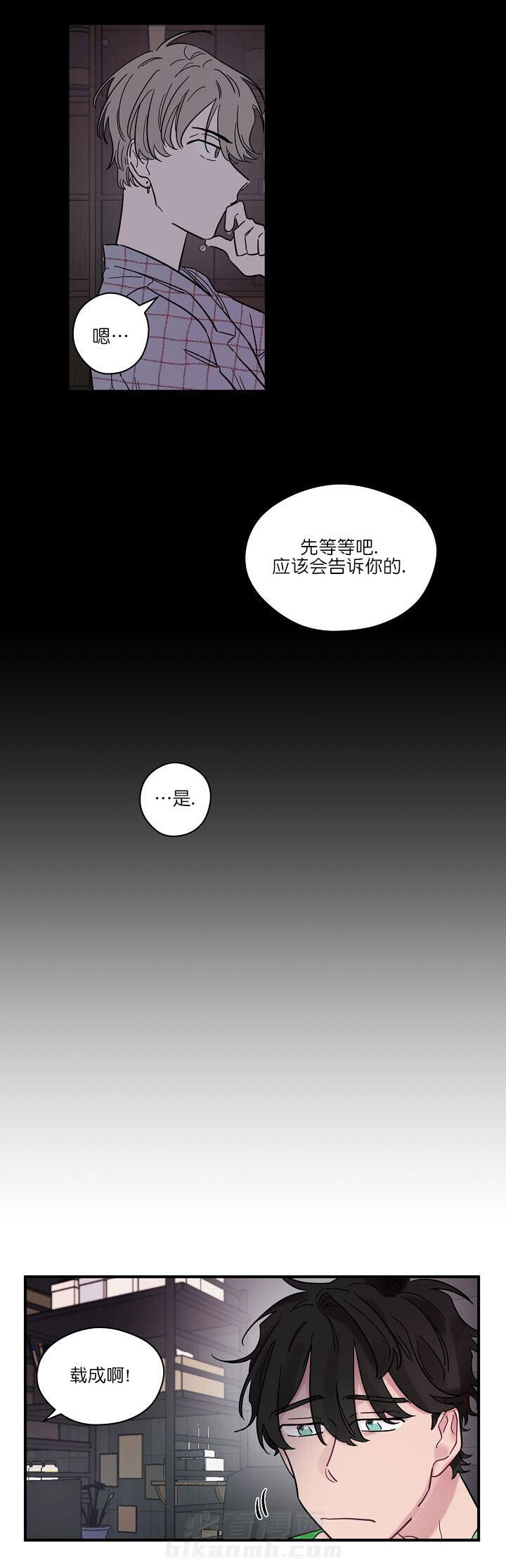 第13话 婉拒6