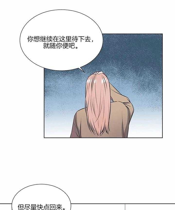 第45话 不要侮辱易班11