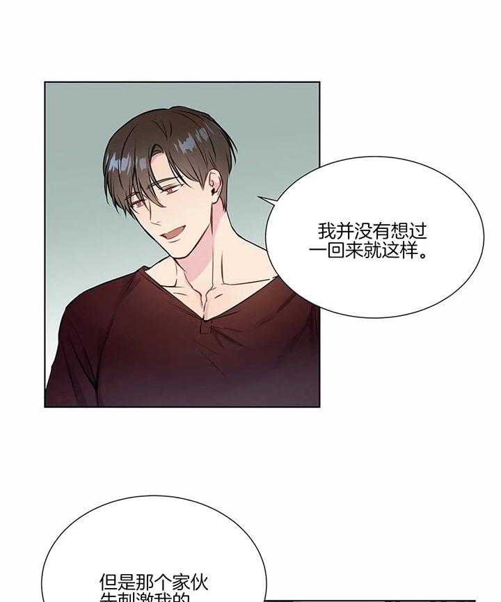 第45话 不要侮辱易班4