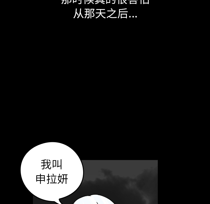 第44话 第44话88