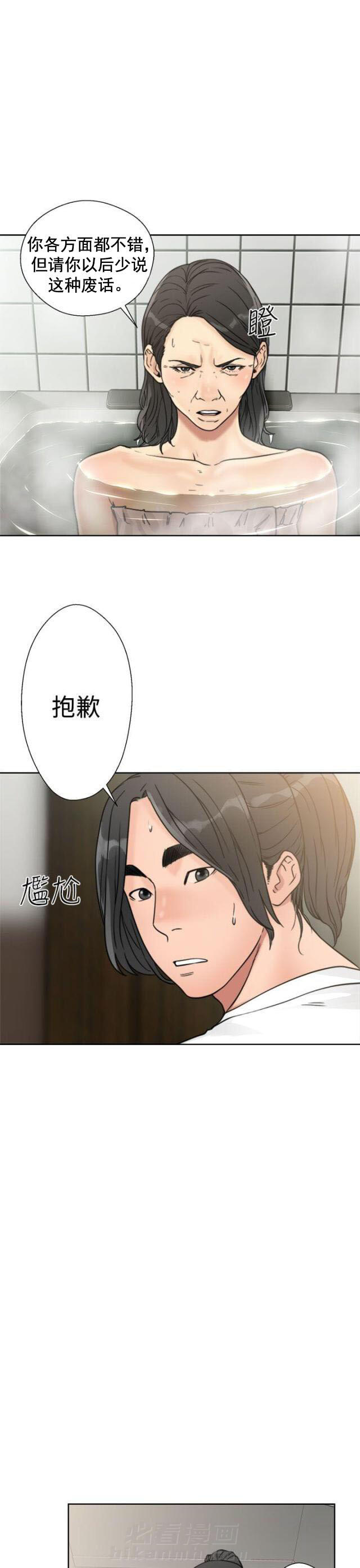 第20话 第20话 瓦解                             20