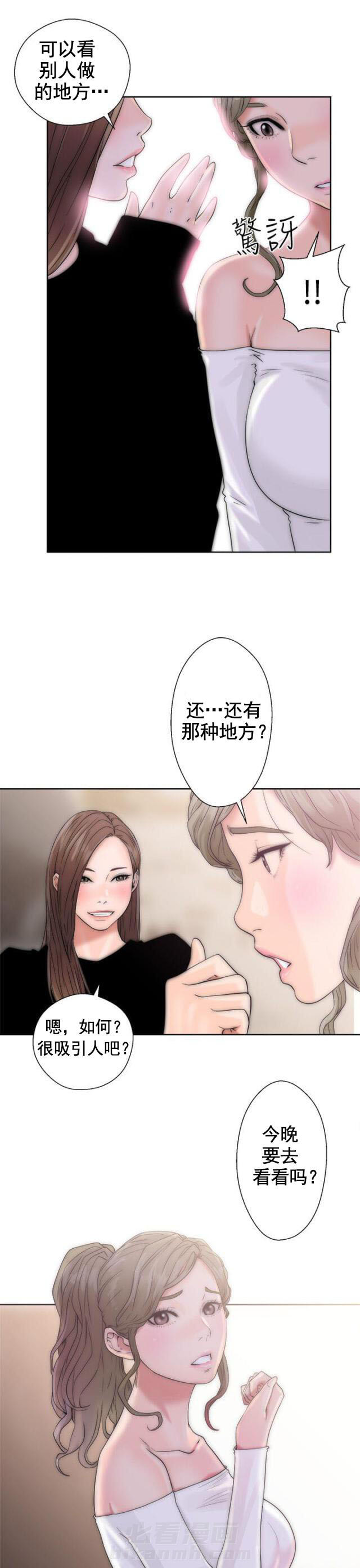 第21话 第21话 出发                             5