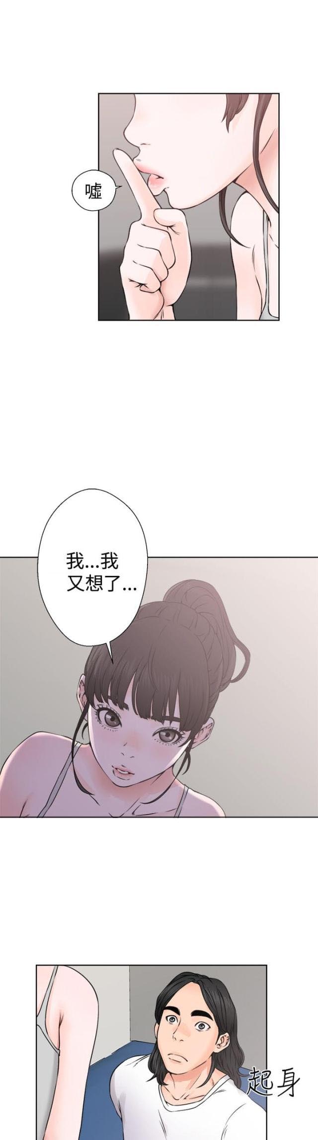 第30话 第30话 震惊                             16