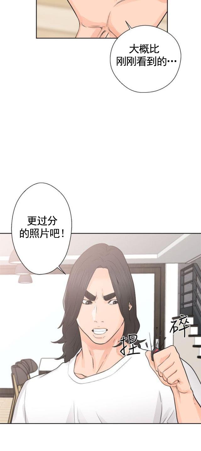 第34话 第34话 败露                             5