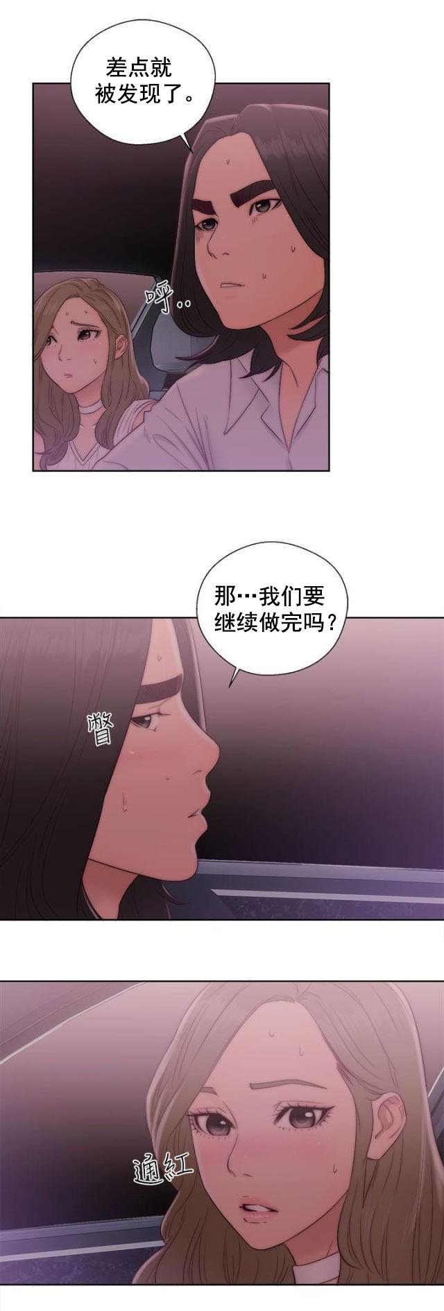 第44话 第44话  妹妹                             7