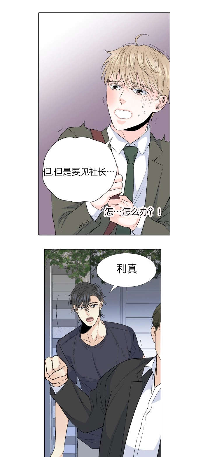 第58话 终于相见5