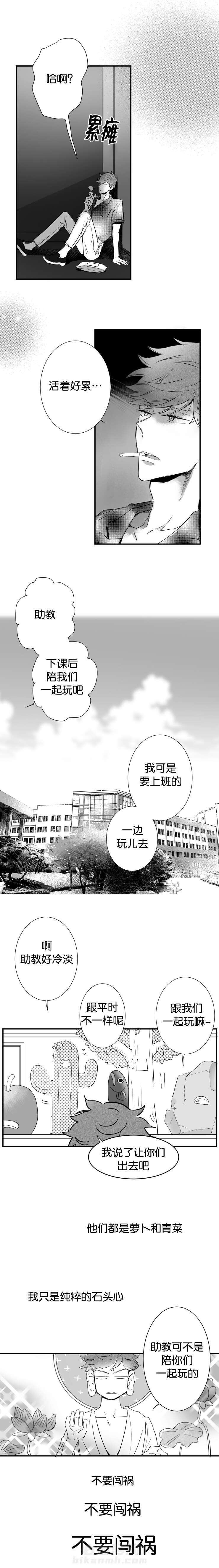 第31话 重新做人2