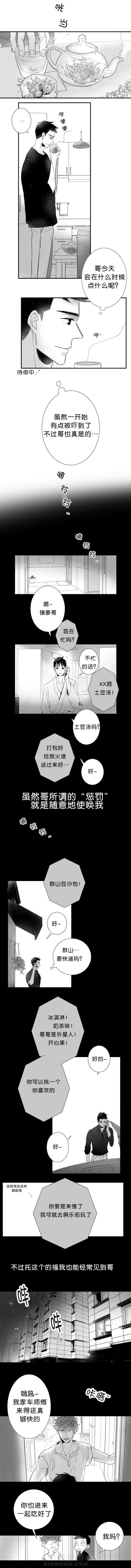 第40话 愉悦的镇豪4