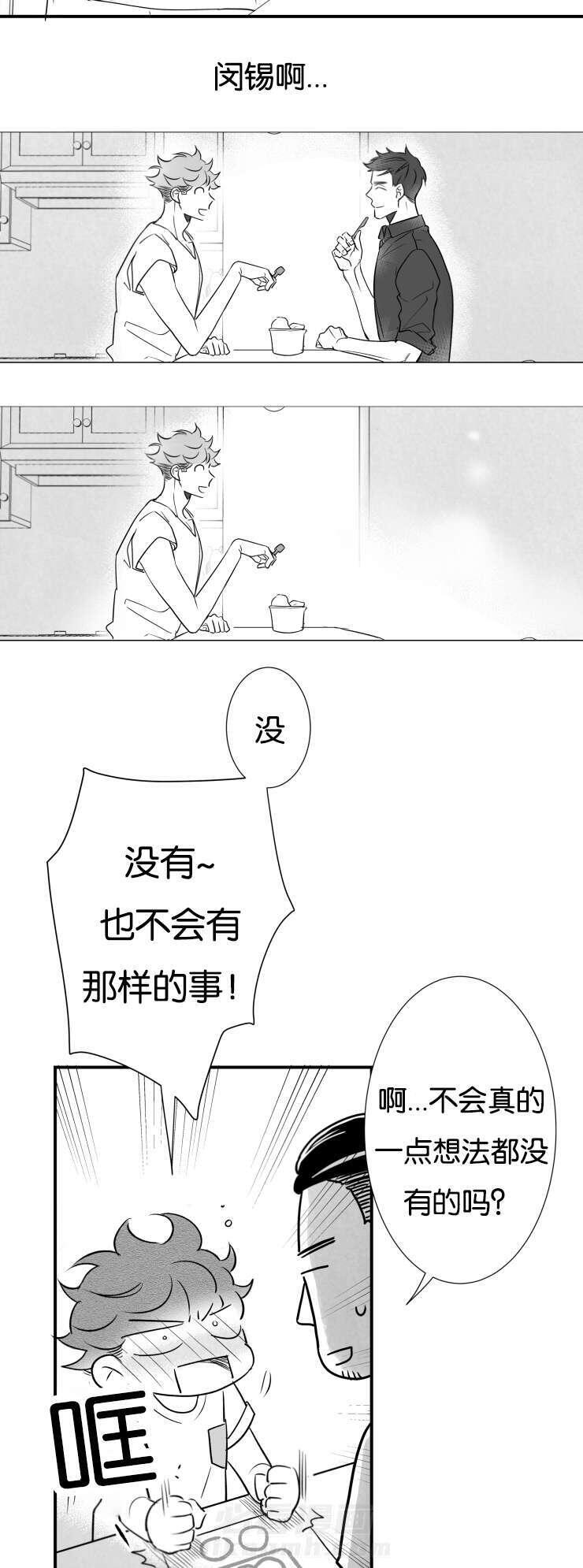 第43话 哥你在哪35