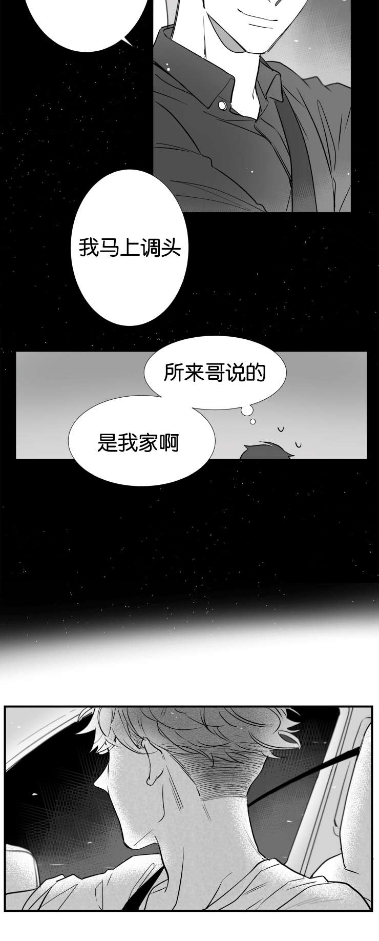 第45话 温暖我14