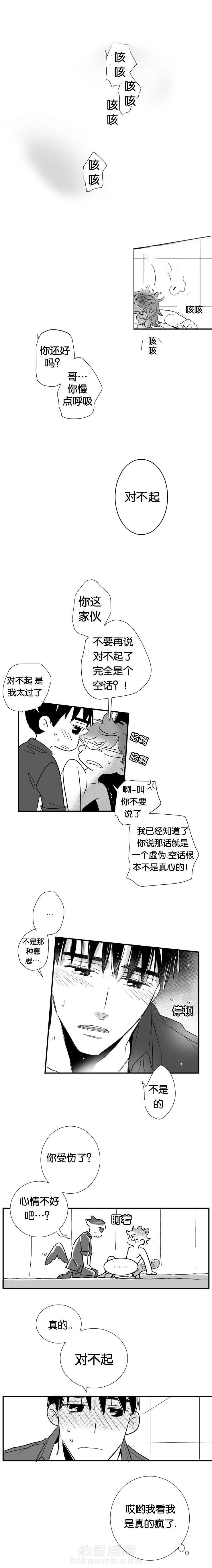 第48话 真是可爱2