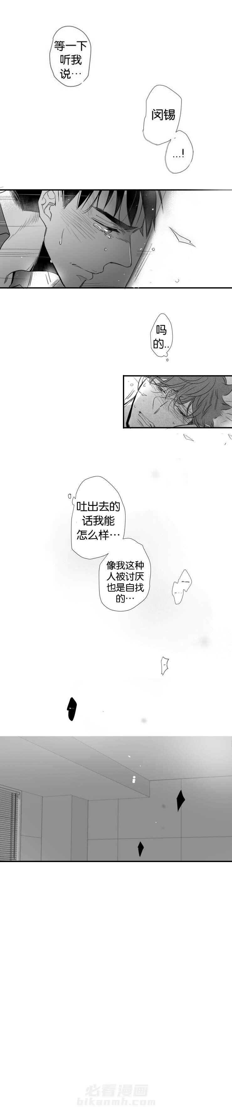 第49话 心急0