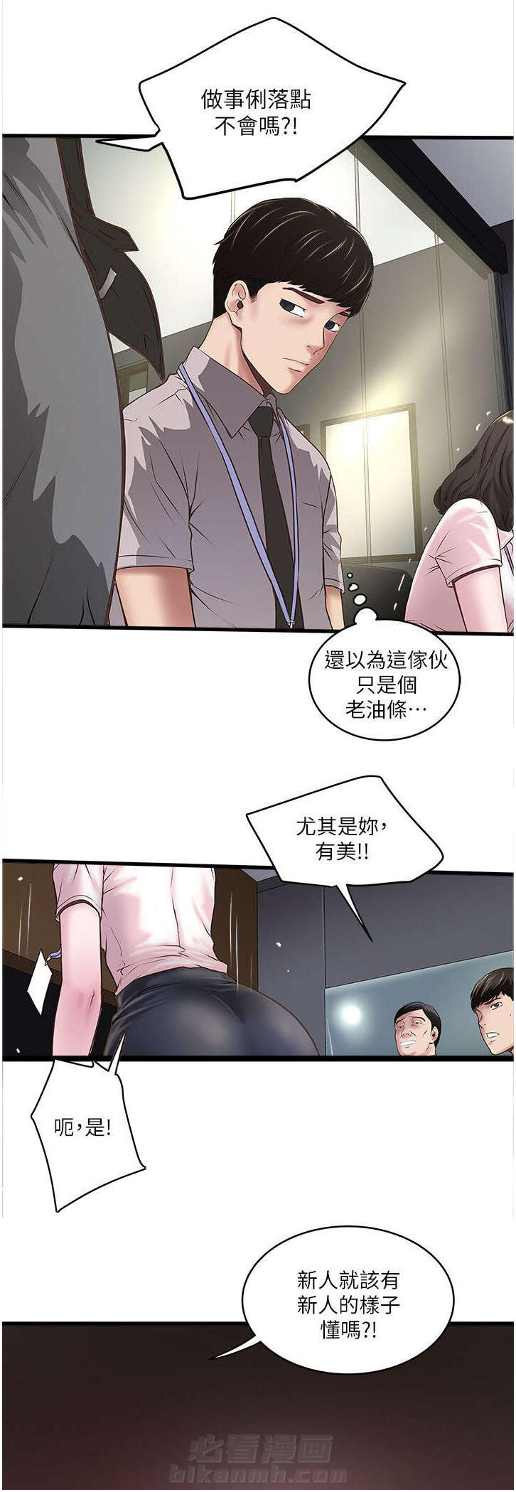 第36话 加班5
