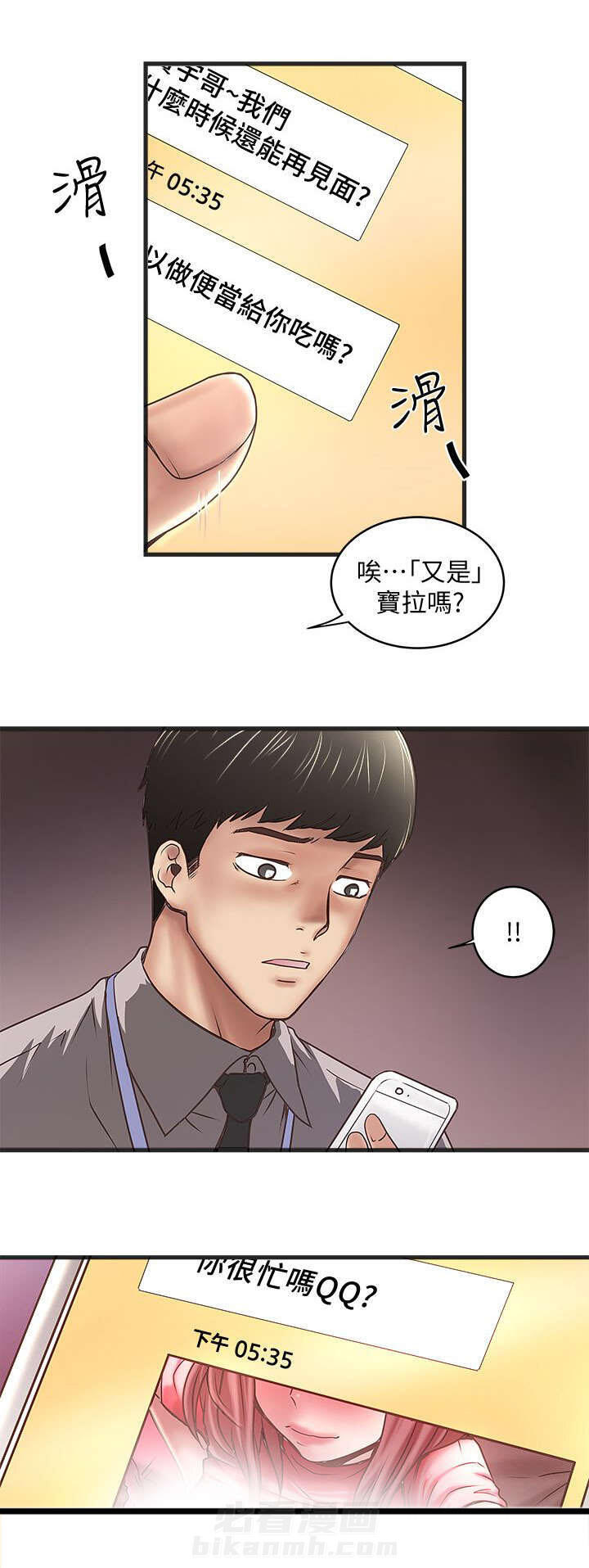 第36话 加班1