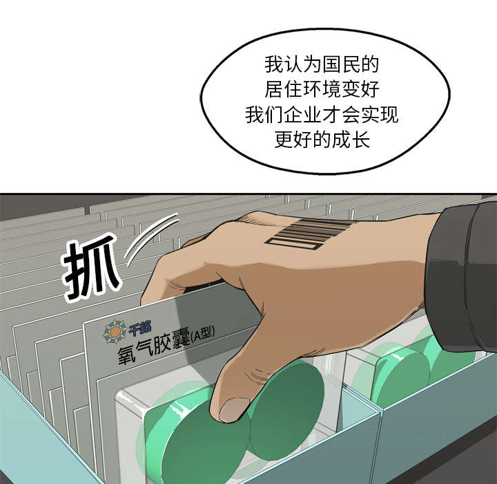 第31话 污染的世界34