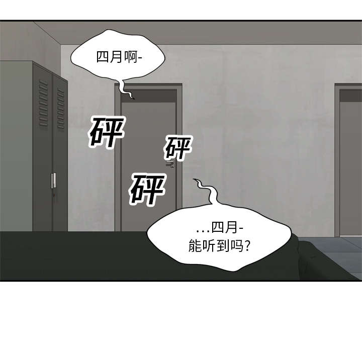 第40话 畸形体40