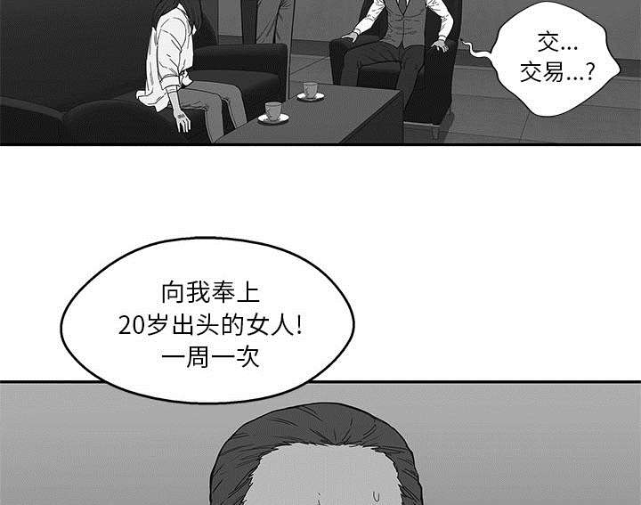 第48话 实验体16