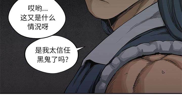 第54话 纸老虎52